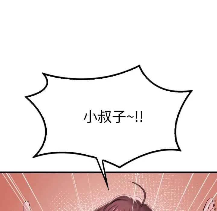 渴望占有她-第89話 - 图片 18