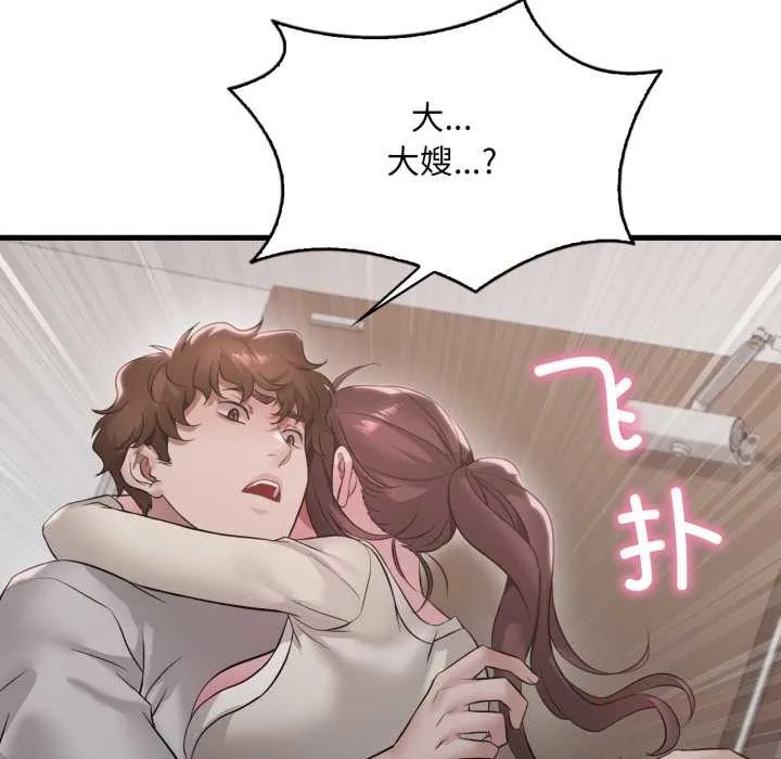 渴望占有她第89話
