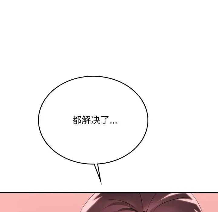 渴望占有她-第89話 - 图片 23