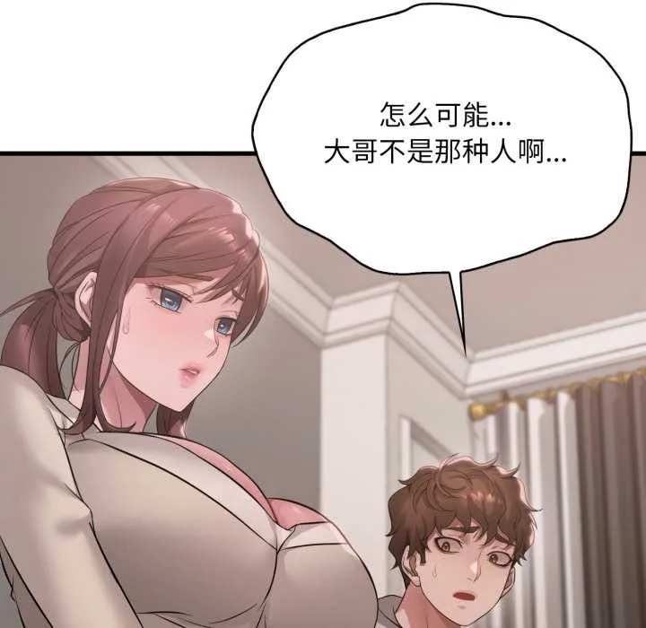 渴望占有她-第89話 - 图片 31