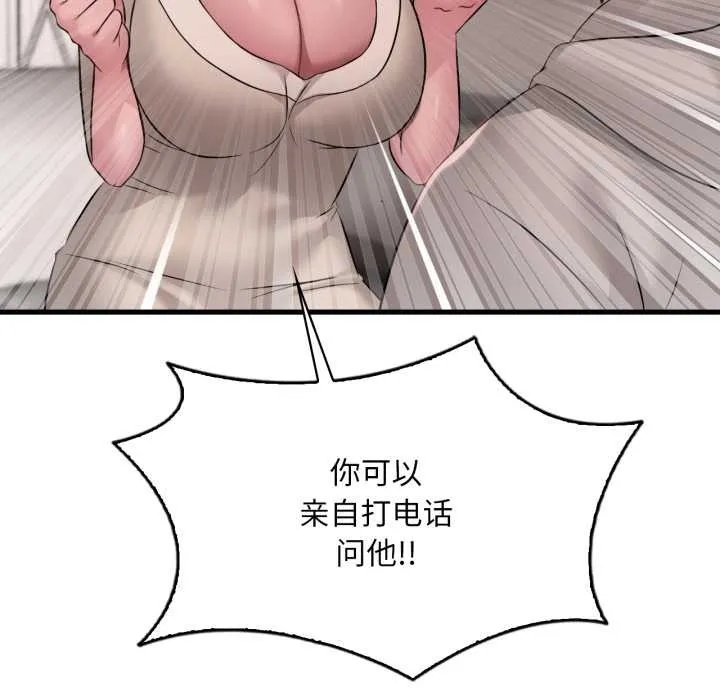 渴望占有她-第89話 - 图片 34