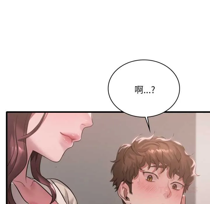 渴望占有她-第89話 - 图片 45