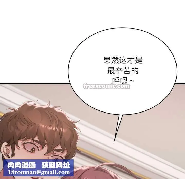 渴望占有她-第89話 - 图片 64