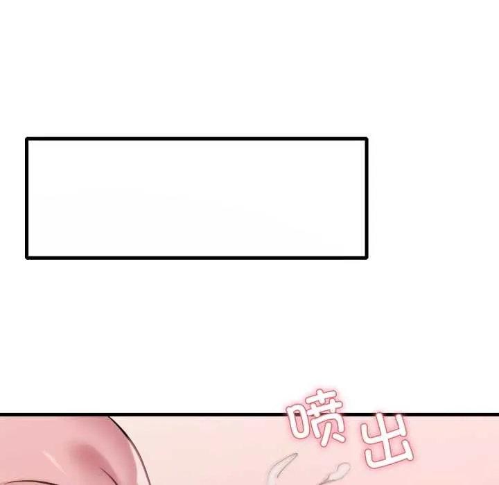 渴望占有她第89話