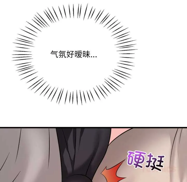 渴望占有她-第89話 - 图片 69