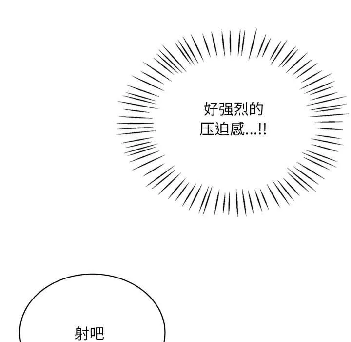 渴望占有她-第89話 - 图片 82