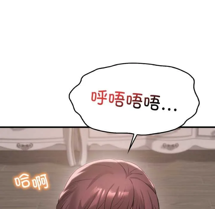 渴望占有她-第89話 - 图片 88
