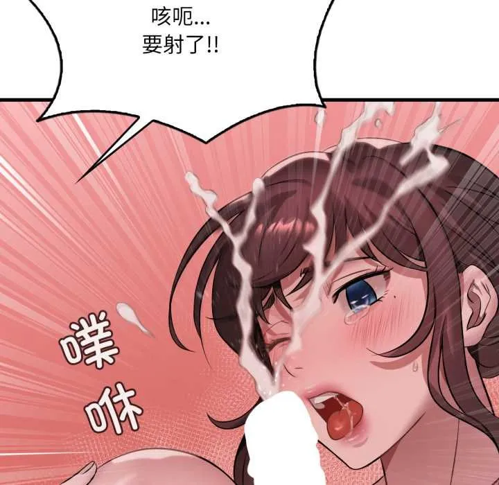 渴望占有她-第89話 - 图片 86
