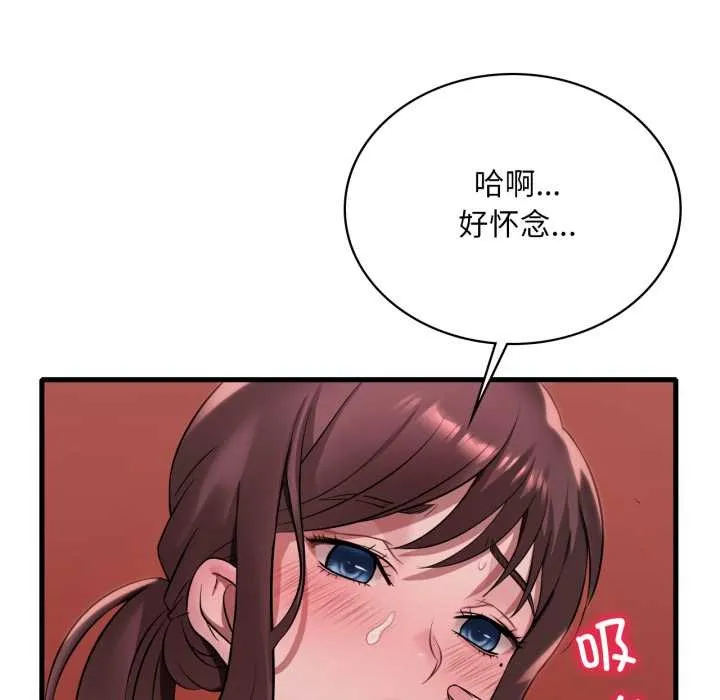 渴望占有她-第89話 - 图片 92