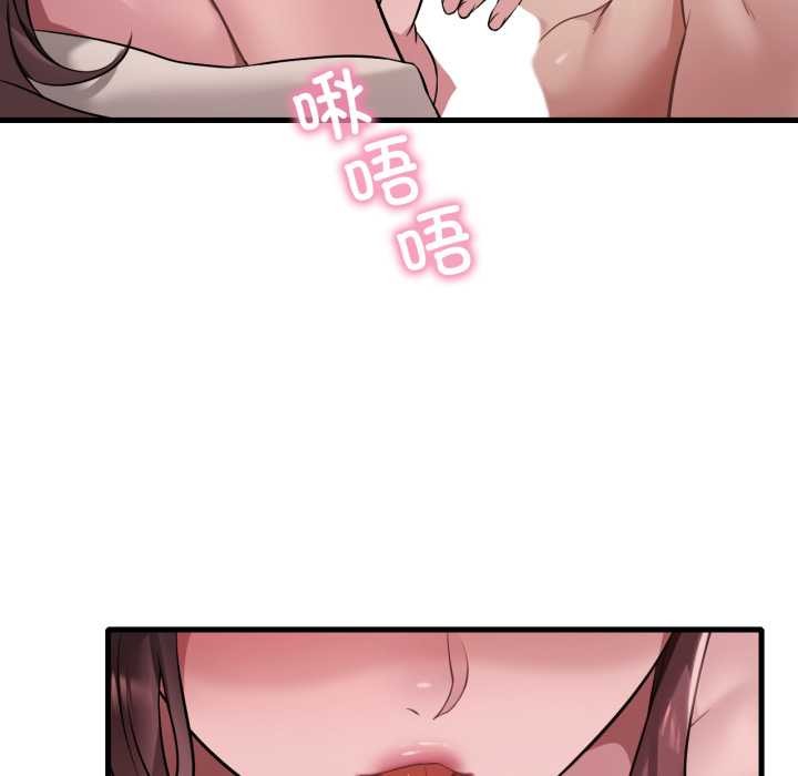 渴望占有她第89話