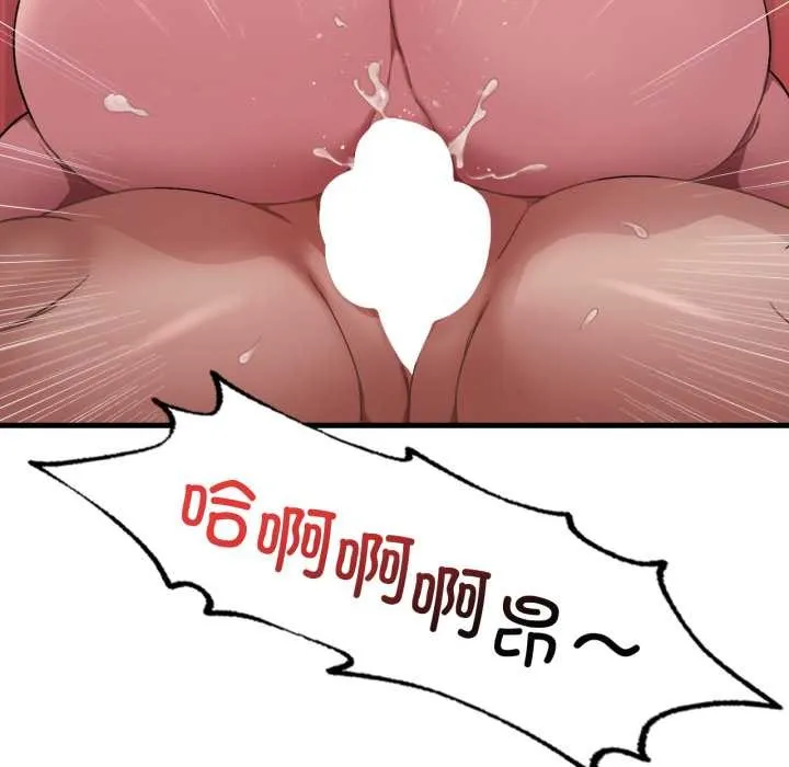 渴望占有她-第89話 - 图片 114