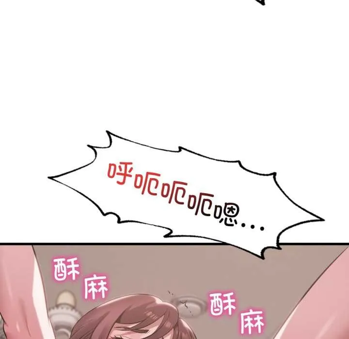 渴望占有她第89話