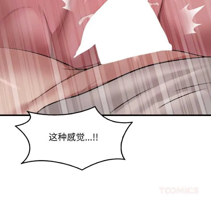 渴望占有她-第89話 - 图片 117