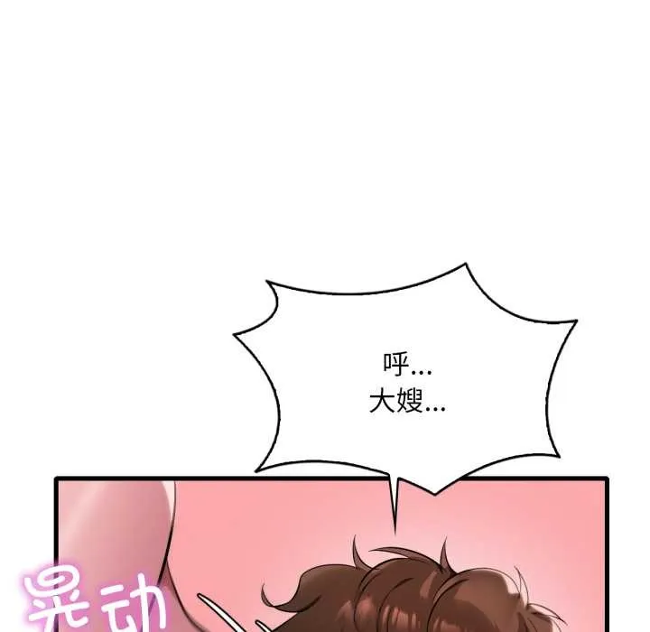渴望占有她第89話