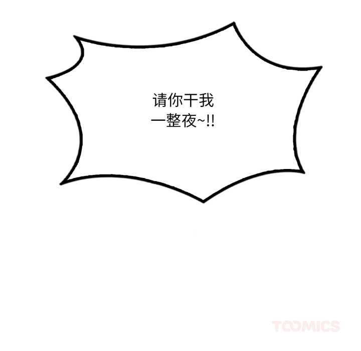 渴望占有她第89話