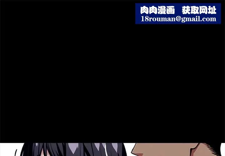 黑道X上班族-第34話 - 图片 1