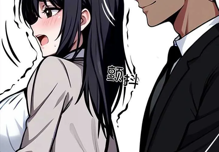 黑道X上班族-第34話 - 图片 2