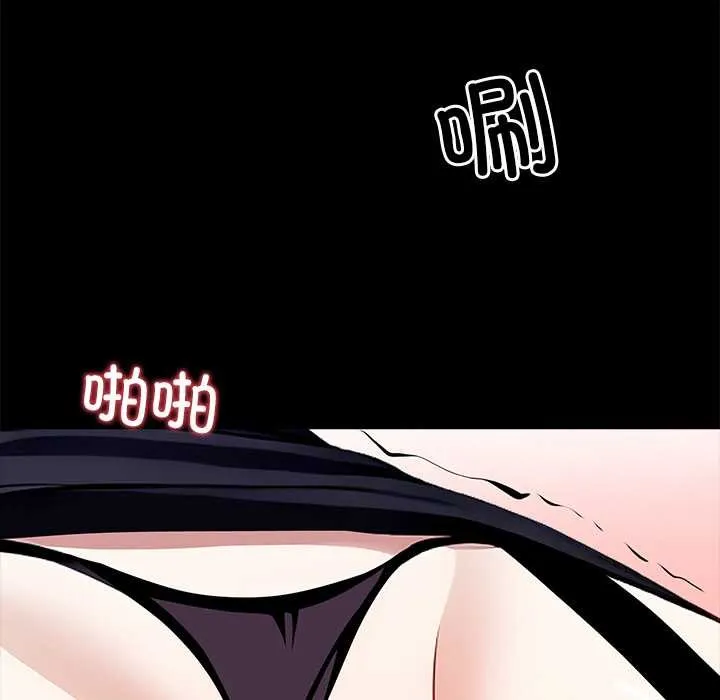 黑道X上班族-第34話 - 图片 12