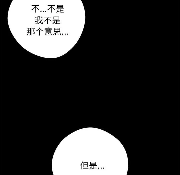 黑道X上班族-第34話 - 图片 18