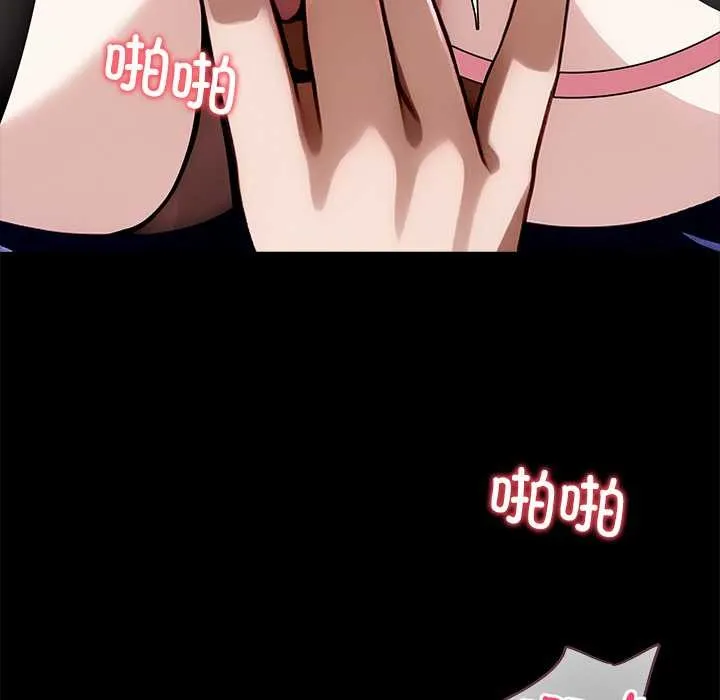 黑道X上班族-第34話 - 图片 34