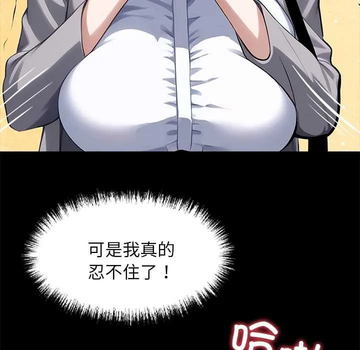 黑道X上班族第34話