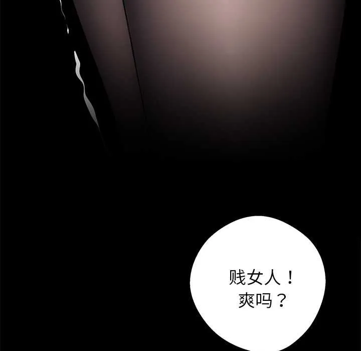 黑道X上班族-第34話 - 图片 51