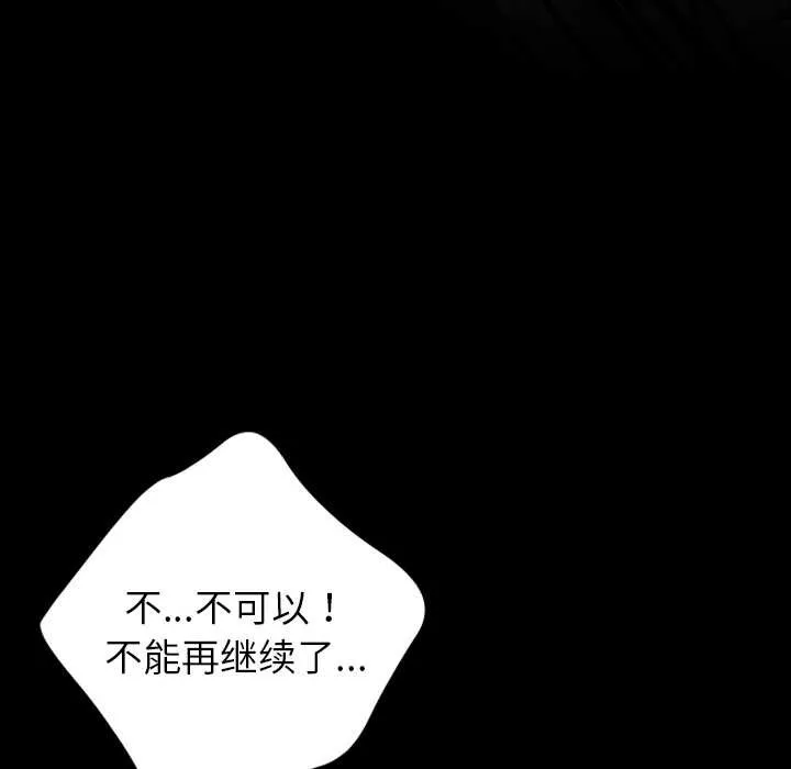 黑道X上班族第34話