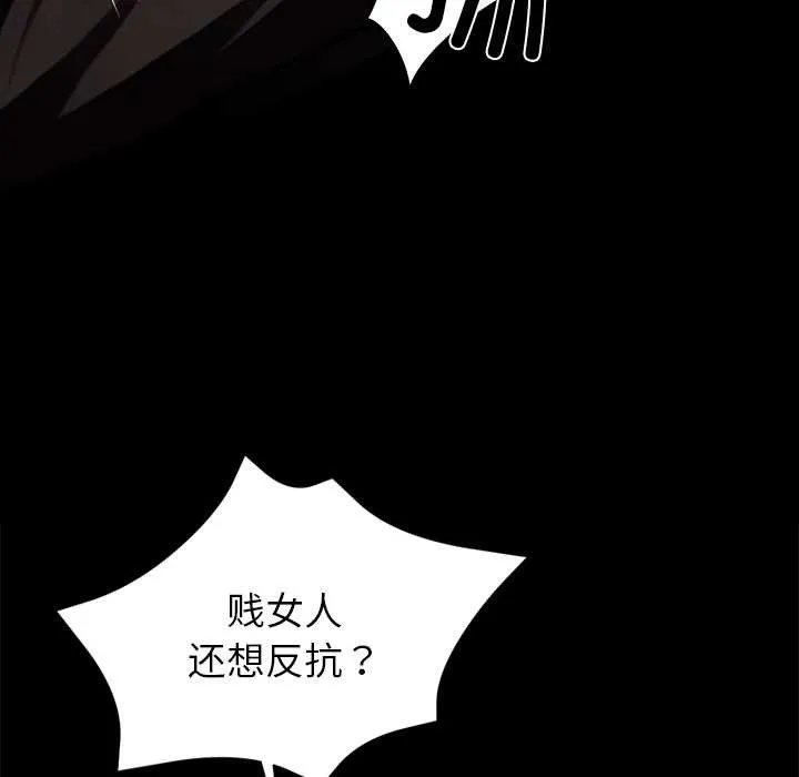 黑道X上班族-第34話 - 图片 97
