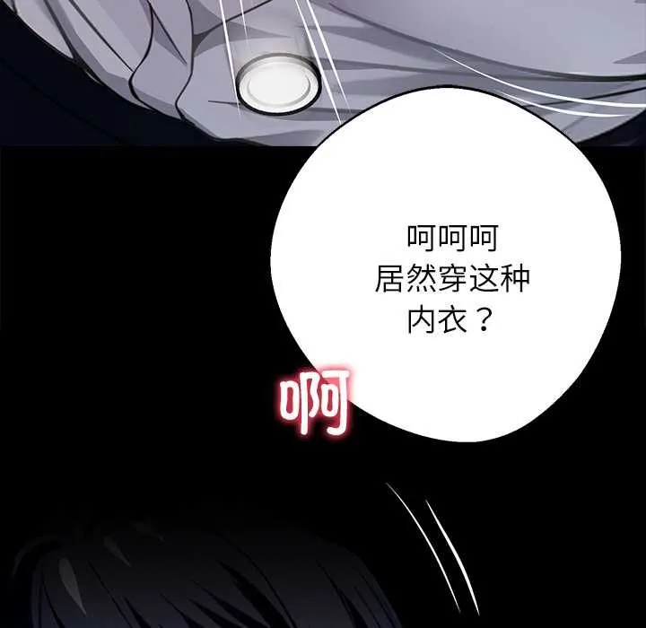 黑道X上班族-第34話 - 图片 111