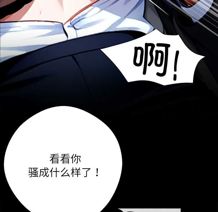 黑道X上班族-第34話 - 图片 122