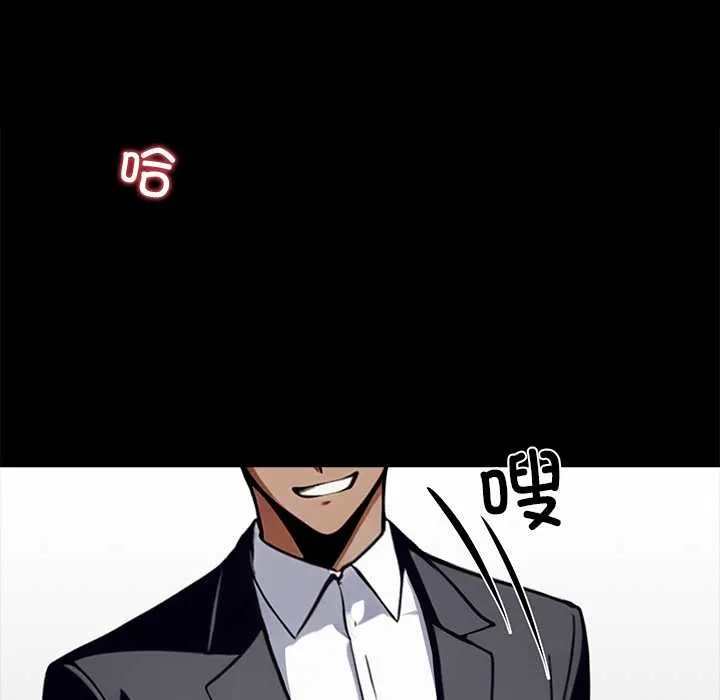 黑道X上班族-第34話 - 图片 151