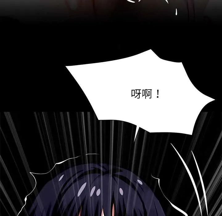黑道X上班族-第34話 - 图片 206