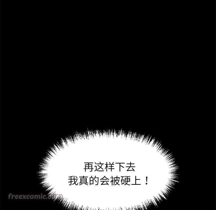 黑道X上班族第34話