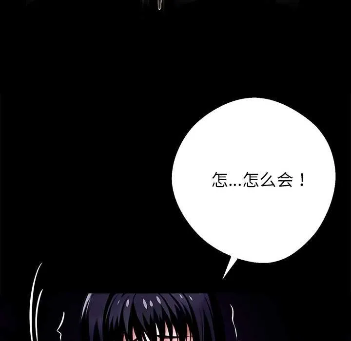 黑道X上班族-第34話 - 图片 233