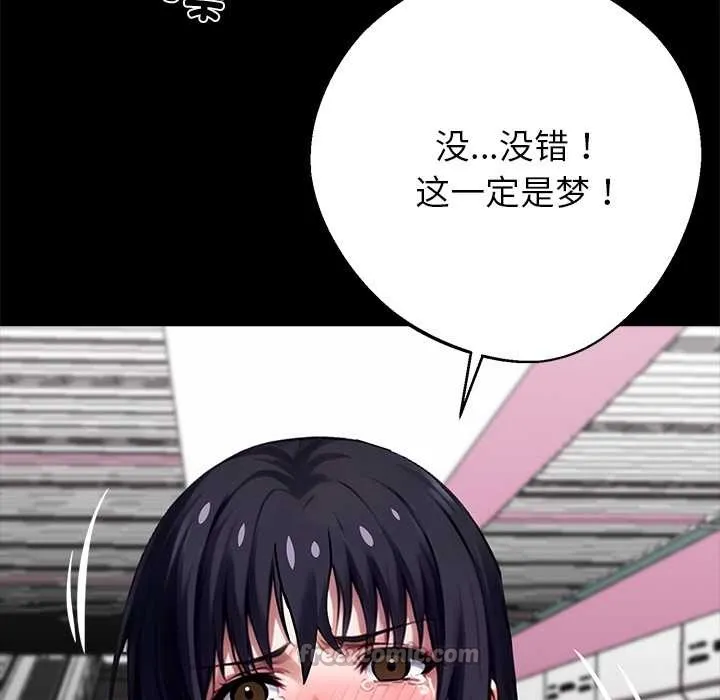 黑道X上班族-第34話 - 图片 240