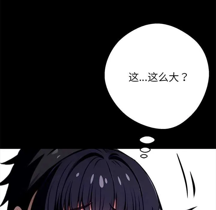 黑道X上班族第34話