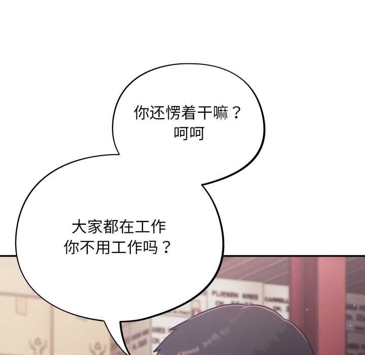 傻瓜病毒第46話