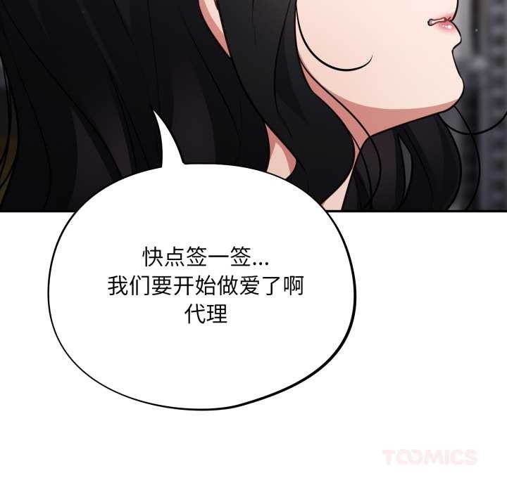 傻瓜病毒第46話