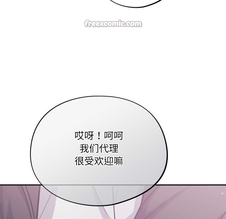 傻瓜病毒第46話