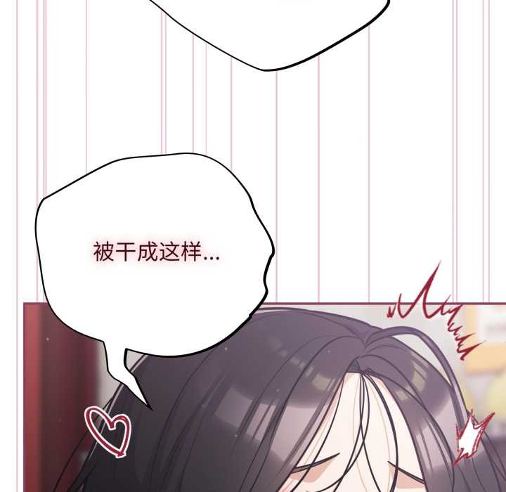 傻瓜病毒第46話