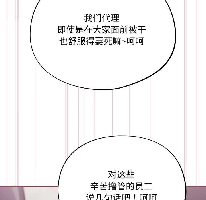 傻瓜病毒第46話