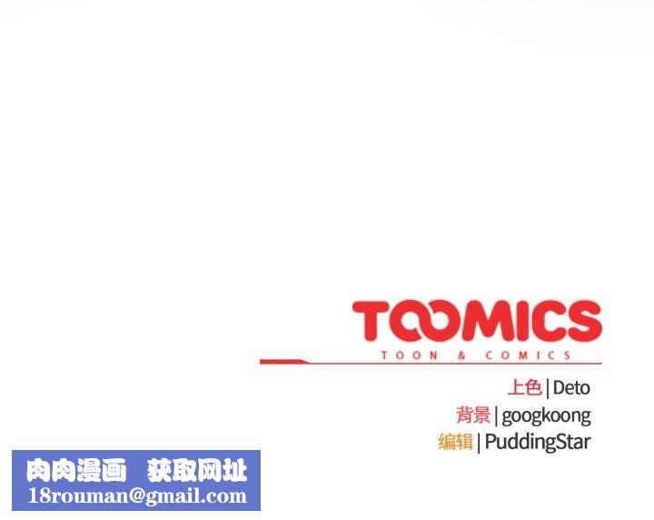 傻瓜病毒第46話