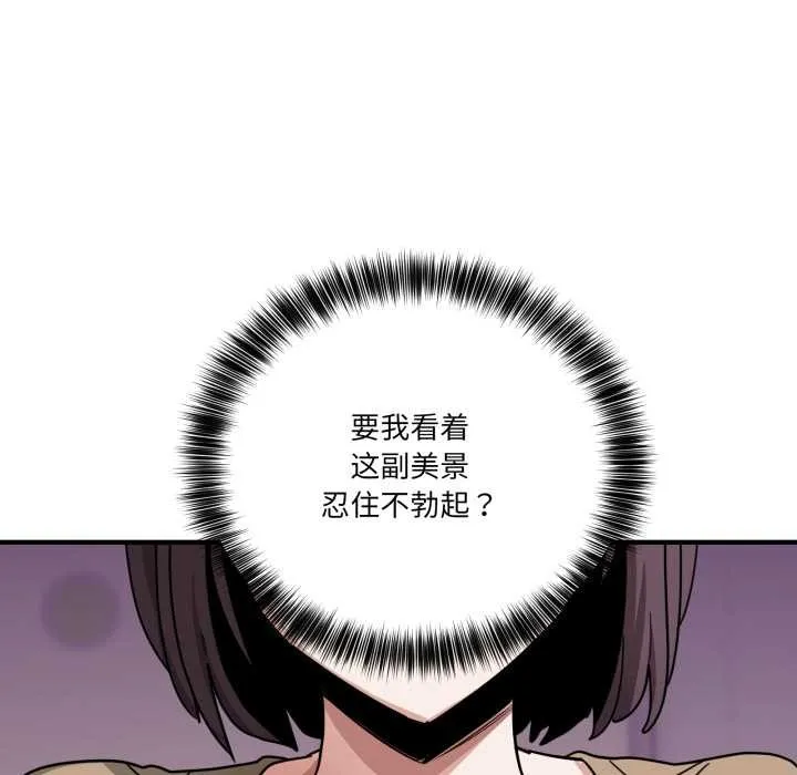 当狗不丢人-第32話 - 图片 10