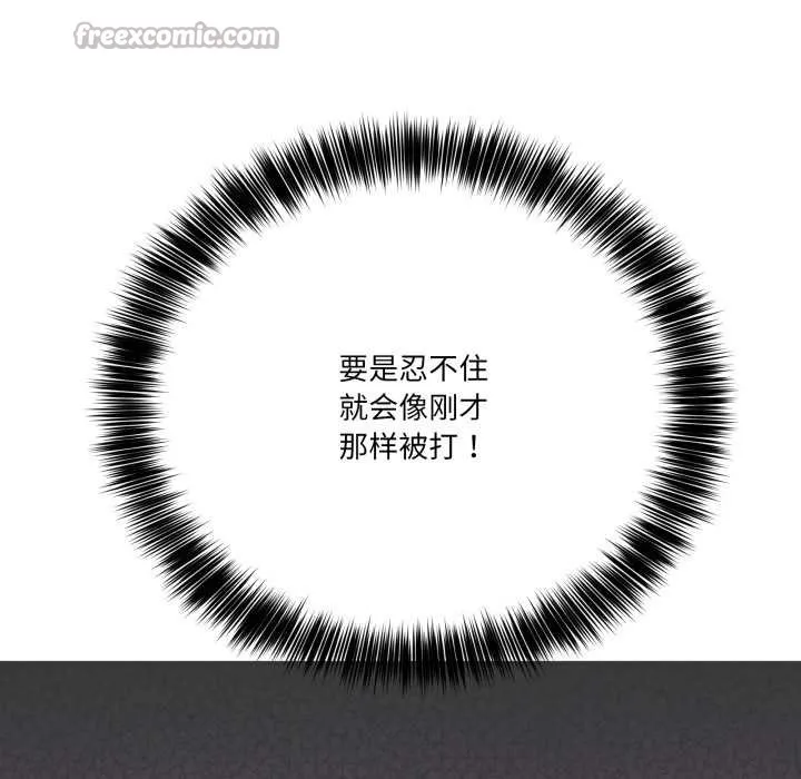 當狗不丟人第32話