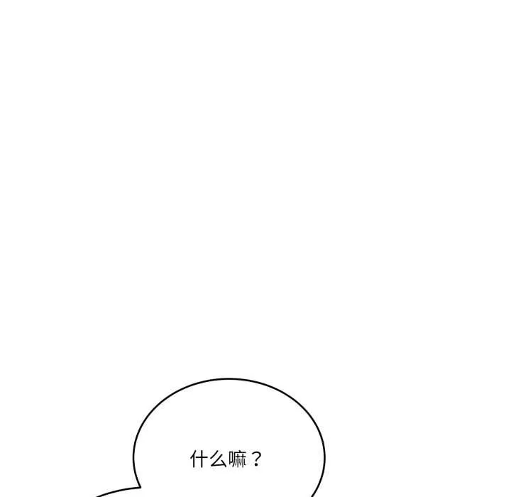 当狗不丢人-第32話 - 图片 21