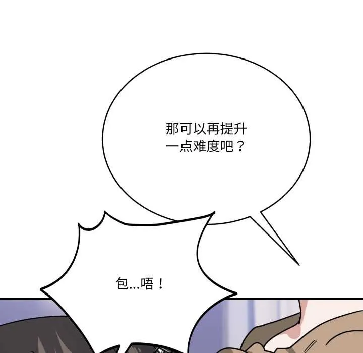 当狗不丢人-第32話 - 图片 25