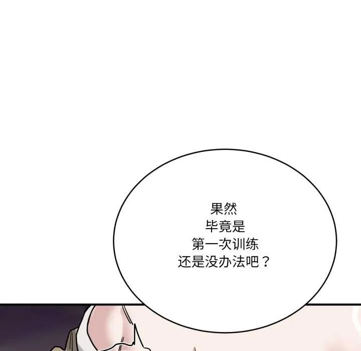 当狗不丢人-第32話 - 图片 34