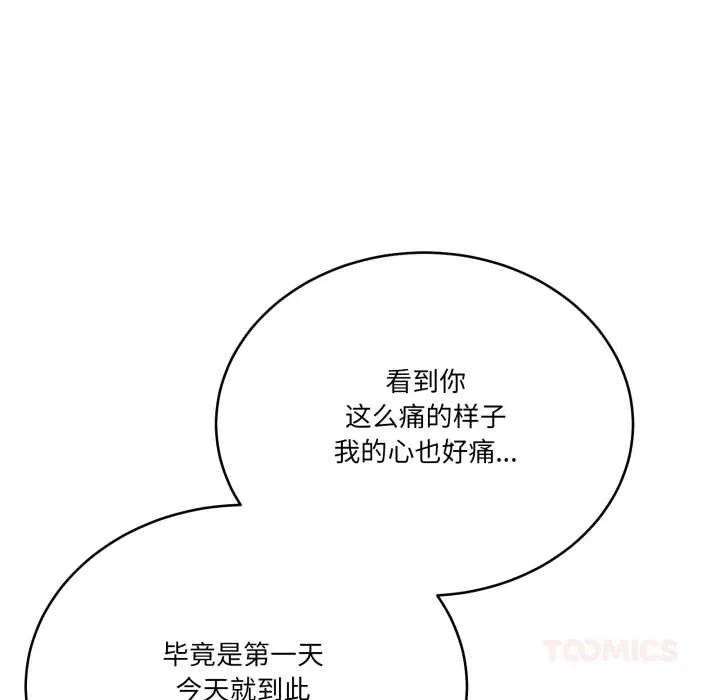當狗不丟人第32話