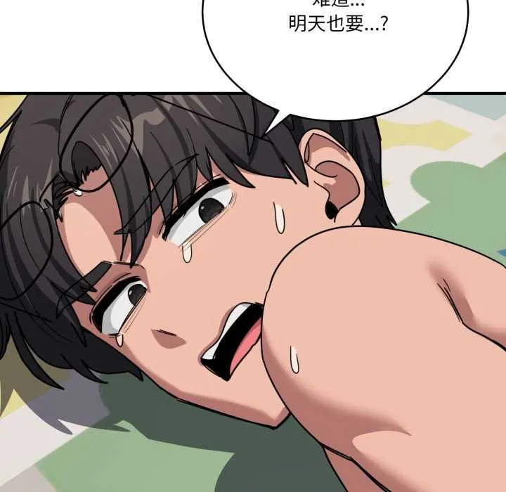 當狗不丟人第32話
