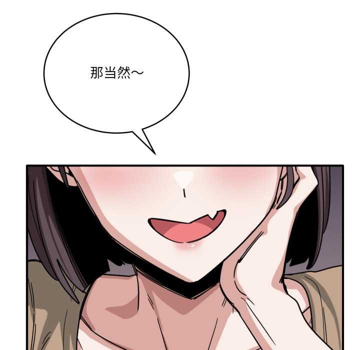 當狗不丟人第32話